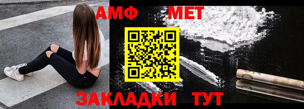 Amphetamine Premium  Вход с VPN  Морозовск 