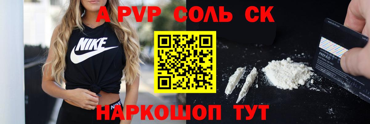 Морозовск  Alpha PVP VHQ  Вход с VPN  Альфа ПВП  А ПВП мука  Alfa_PVP СК КРИС 