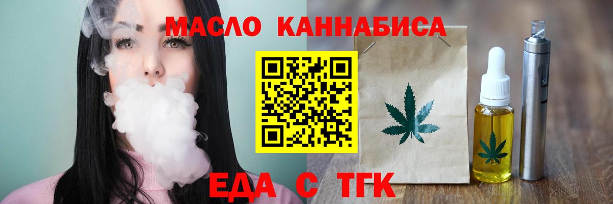 Морозовск  Cannafood марихуана  Вход с VPN 