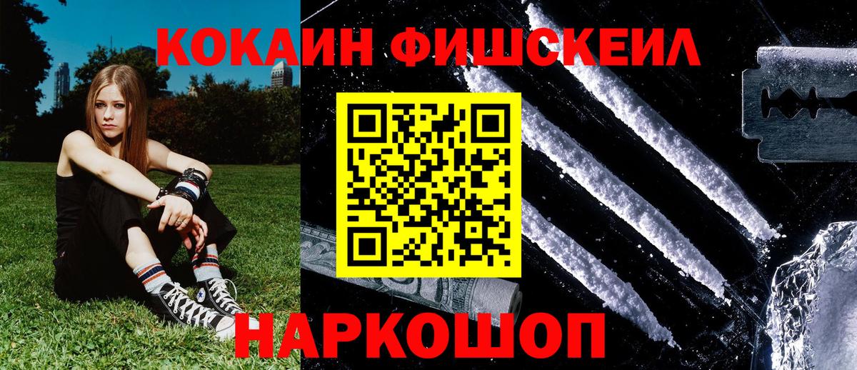 КОКАИН Columbia  Вход с VPN  Кокаин Эквадор  Морозовск 