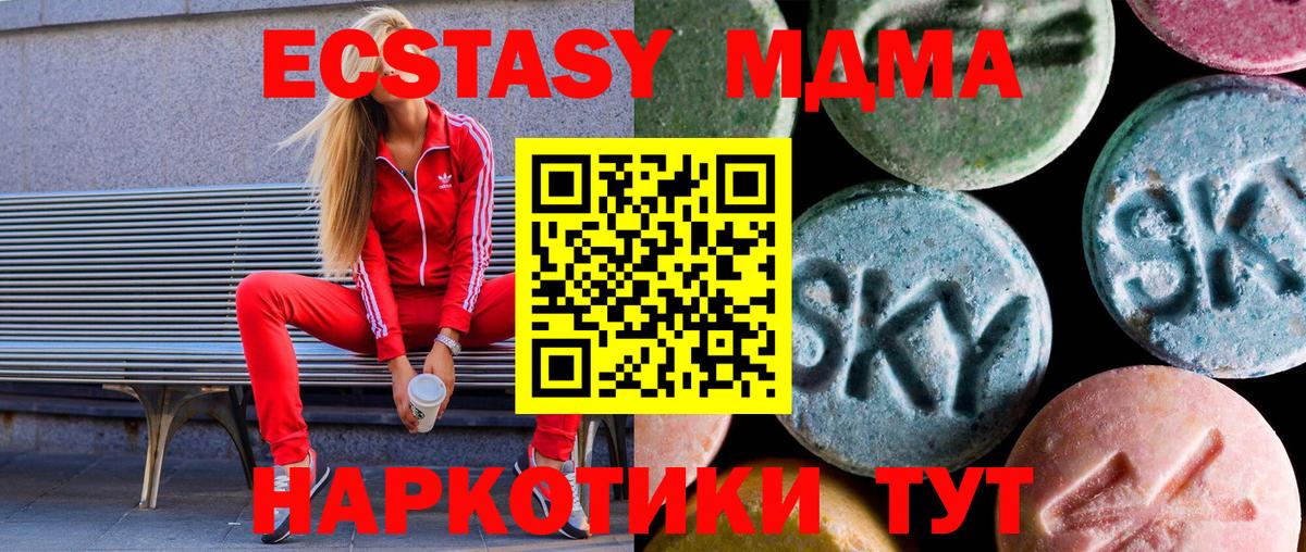 Морозовск  Экстази MDMA  Ecstasy  Ecstasy 280мг  Вход с VPN 