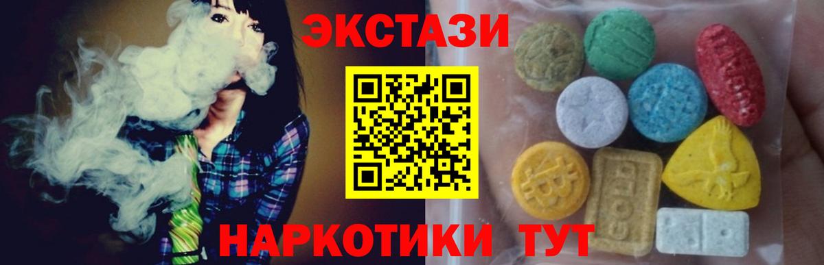ЭКСТАЗИ Punisher Морозовск