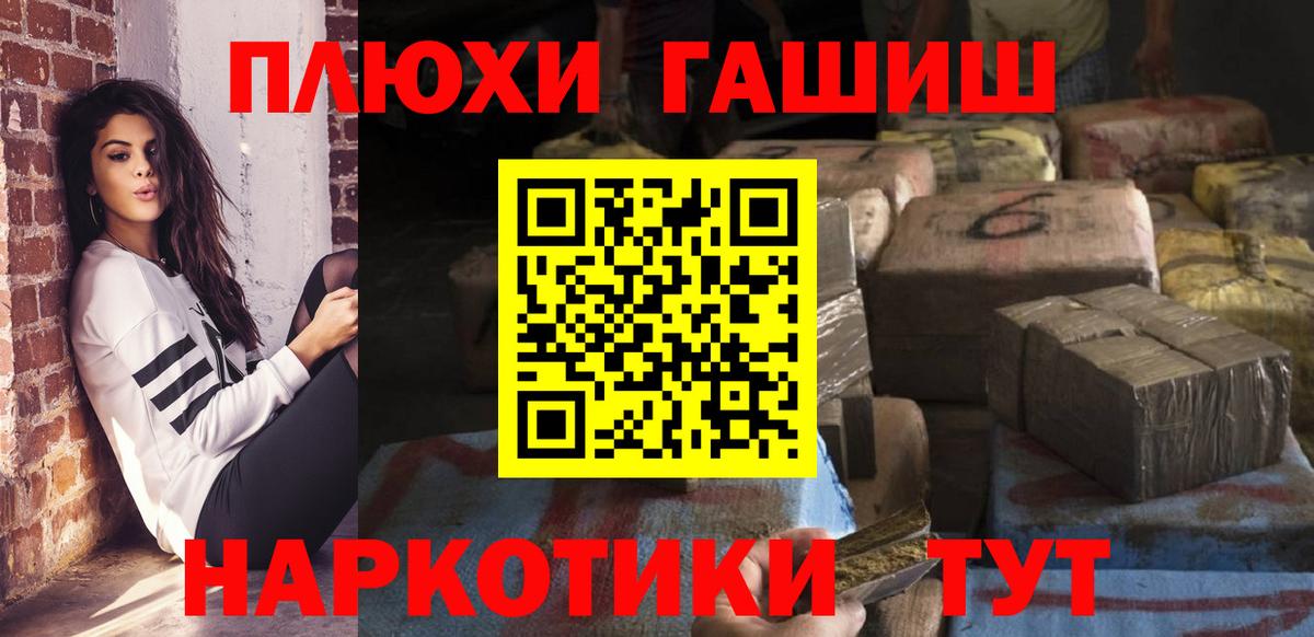 ГАШ Premium  Вход с VPN  цены   ГАШИШ hashish  Морозовск  Гашиш 