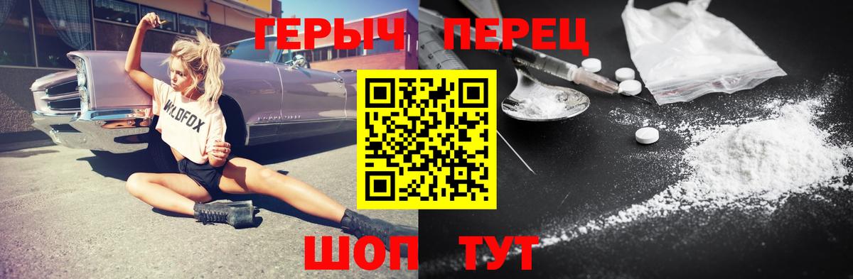 Героин гречка Морозовск