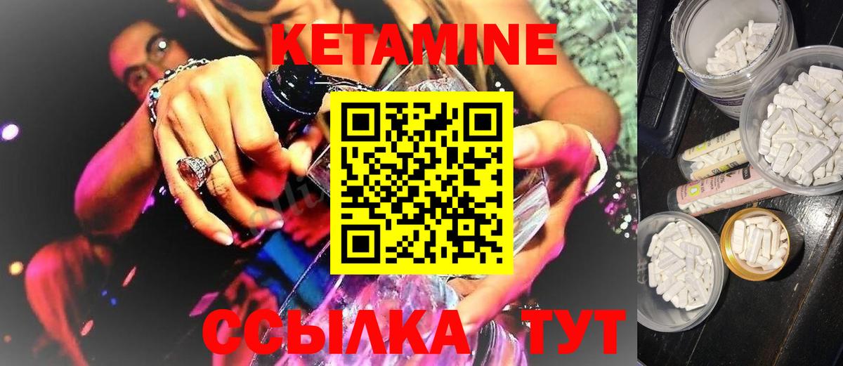 Морозовск  Кетамин VHQ  КЕТАМИН ketamine  Вход с VPN 
