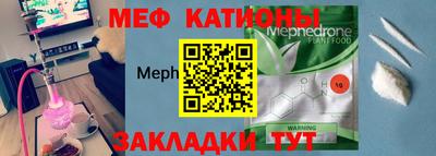 меф Гусиноозёрск