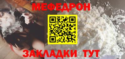 меф Гусиноозёрск