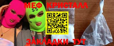 меф Гусиноозёрск