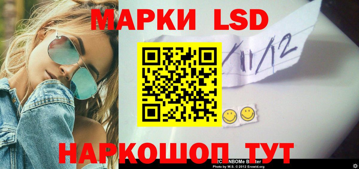 Лсд 25 экстази ecstasy Морозовск