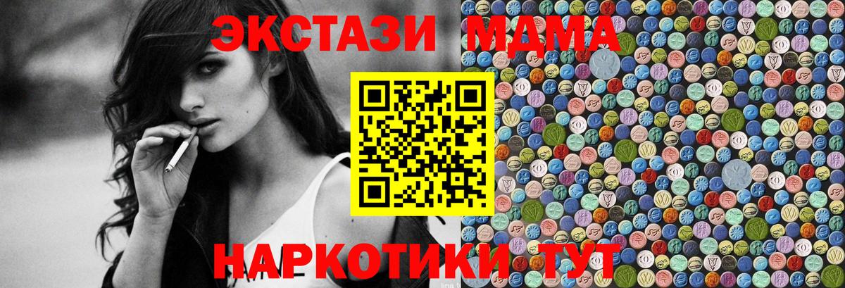 MDMA  МДМА Molly  Вход с VPN  Морозовск  MDMA Molly 