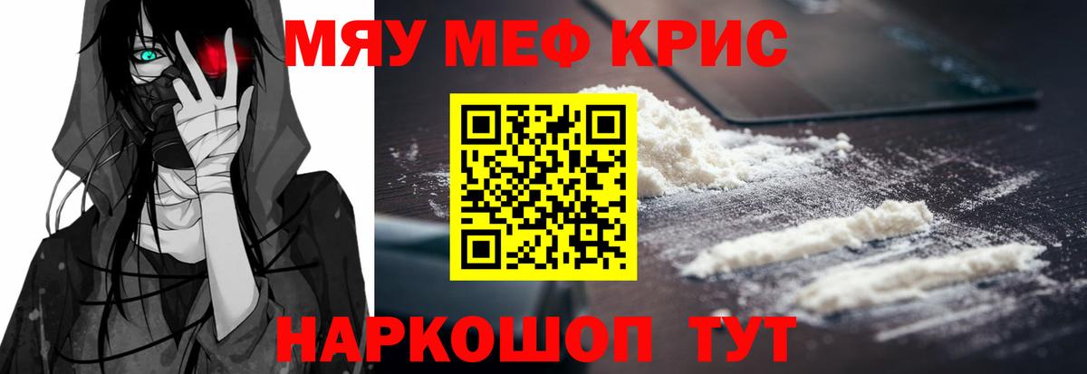 Меф 4 MMC  Мефедрон мяу мяу  МЕФ  Вход с VPN  Морозовск 