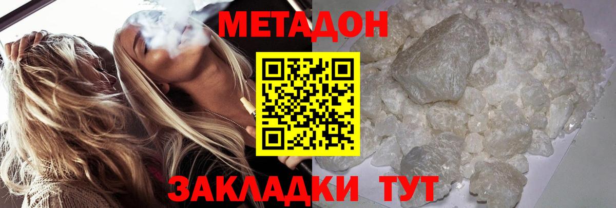 MEGA маркетплейс  Вход с VPN  Морозовск  Метадон белоснежный 