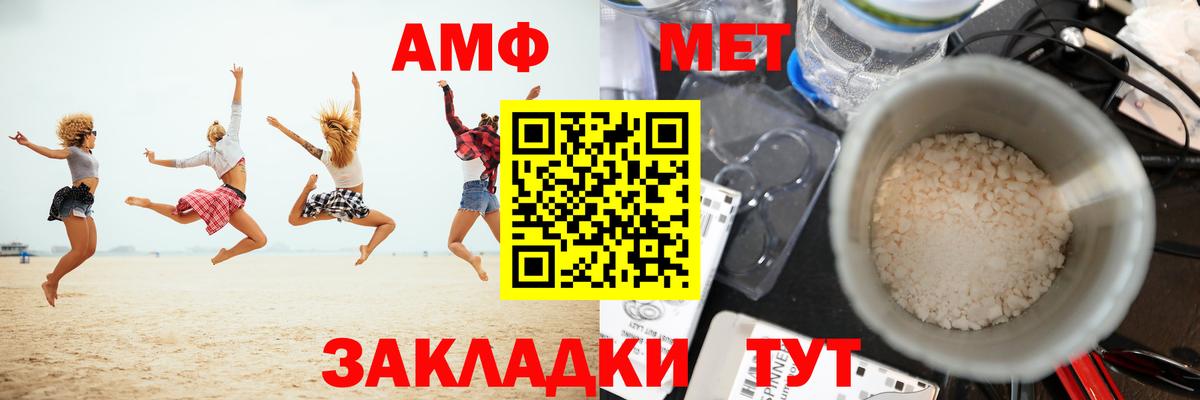 Морозовск  Первитин  Вход с VPN  МЕТАМФЕТАМИН кристалл 