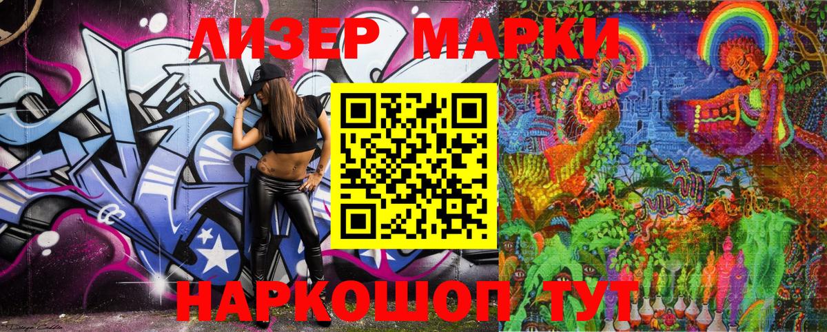 Морозовск  Марки 25I-NBOMe 1,8мг  Вход с VPN  Марки 25I-NBOMe 1,8мг 